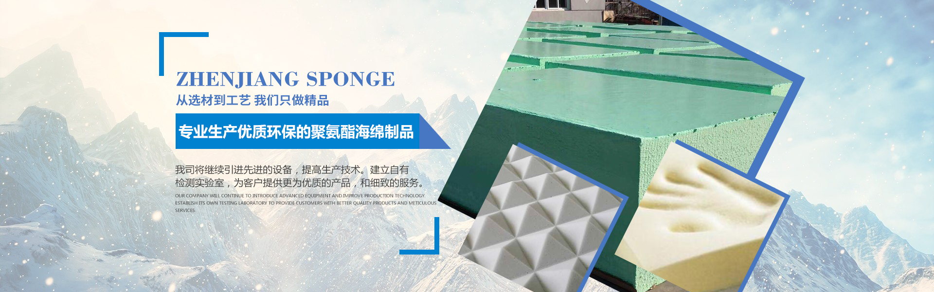 阻燃海綿